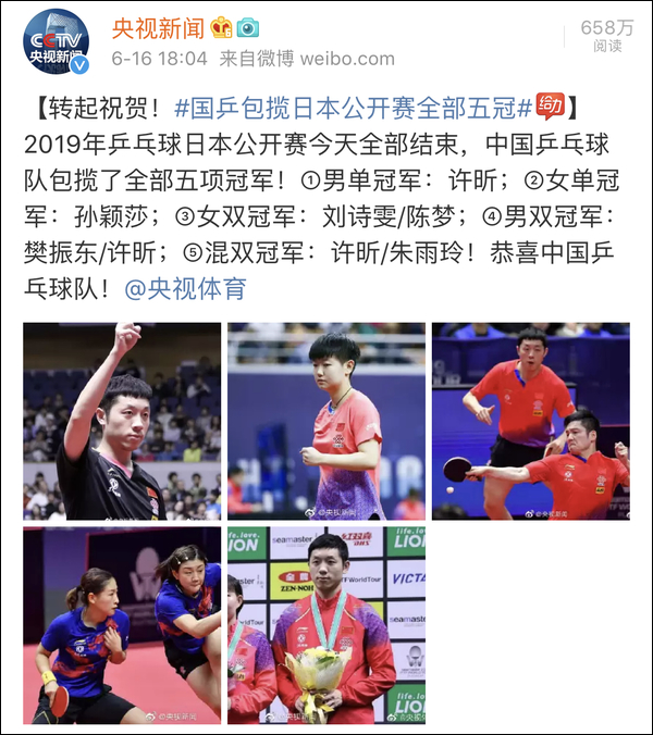 爆笑！遇上日本“靈魂翻譯”，身經(jīng)百戰的國乒高手都懵了