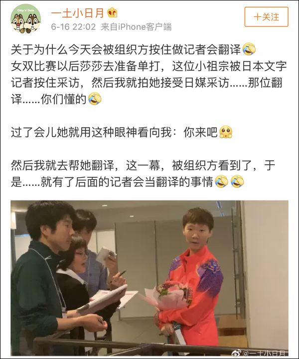 爆笑！遇上日本“靈魂翻譯”，身經(jīng)百戰的國乒高手都懵了