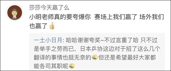 爆笑！遇上日本“靈魂翻譯”，身經(jīng)百戰的國乒高手都懵了