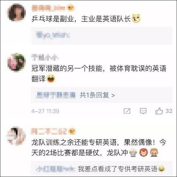 爆笑！遇上日本“靈魂翻譯”，身經(jīng)百戰的國乒高手都懵了