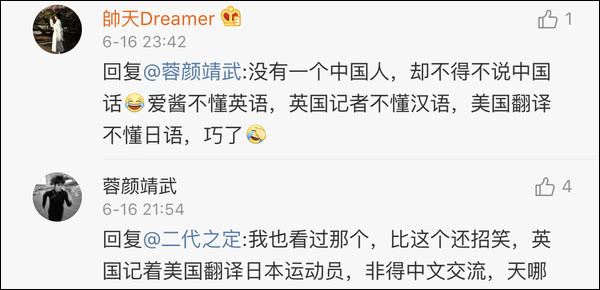 爆笑！遇上日本“靈魂翻譯”，身經(jīng)百戰的國乒高手都懵了