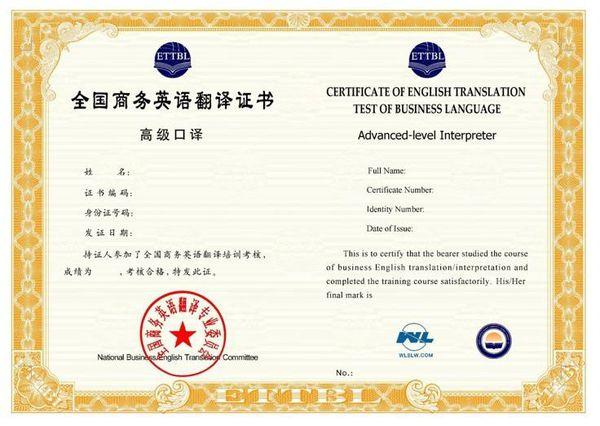 最值得考的翻譯證書(shū)有哪些？