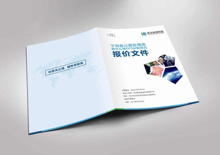 1562648329662452.jpg 標書(shū).jpg