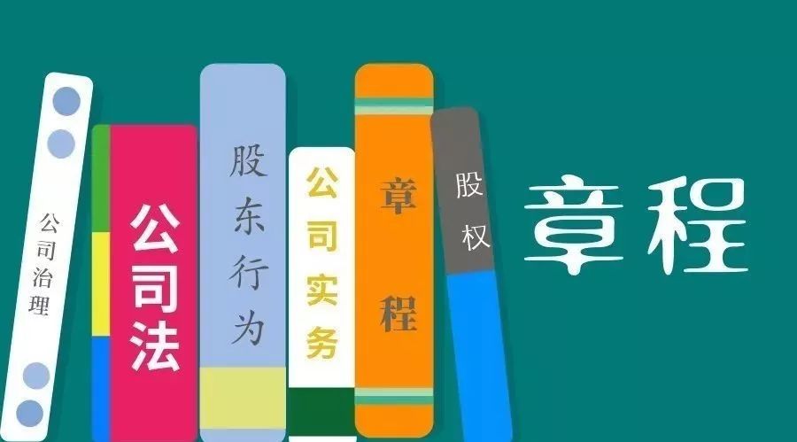 1575590905208627.jpg 公司章程1.jpg