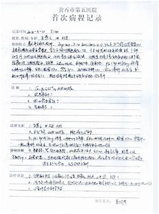 1586308181120301.jpg 病歷.jpg