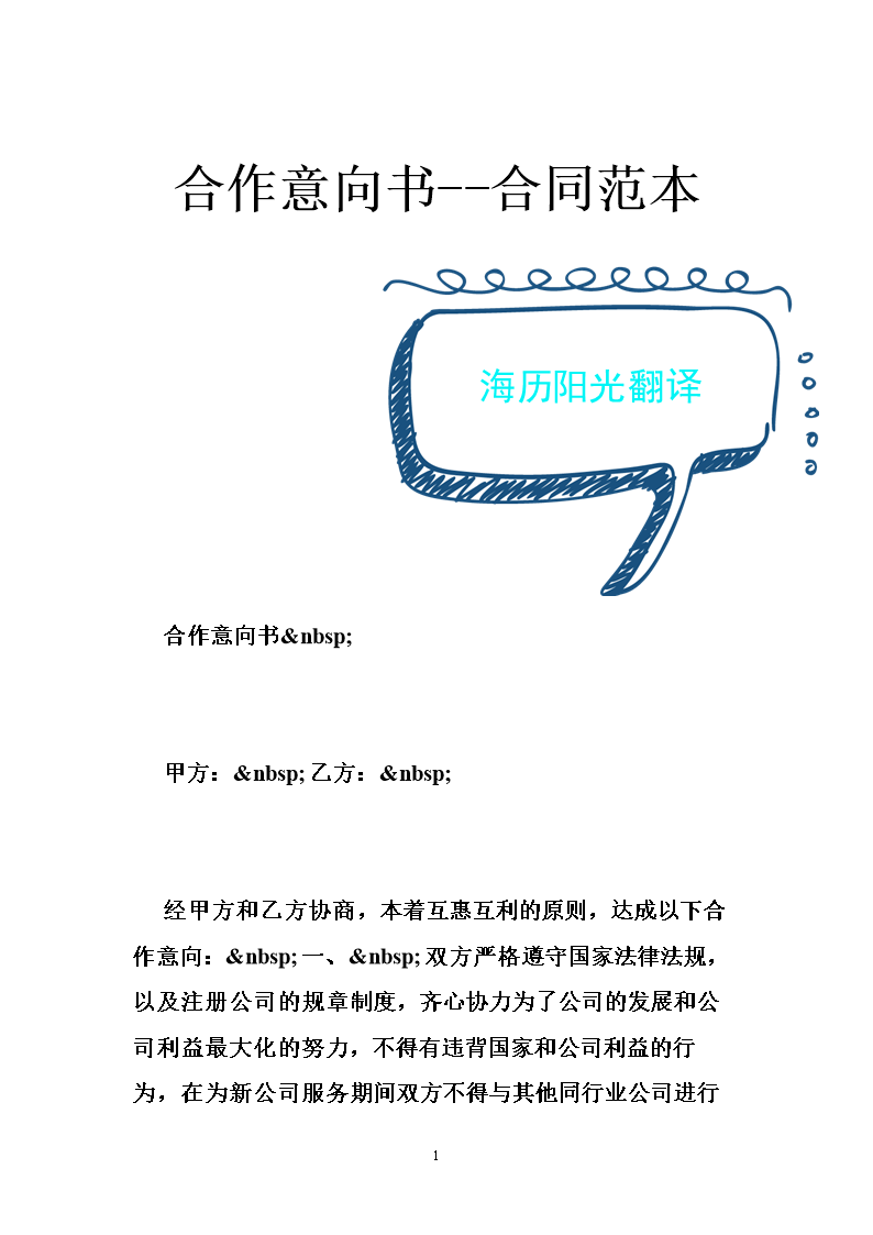 1607295094882105.png 合同.png