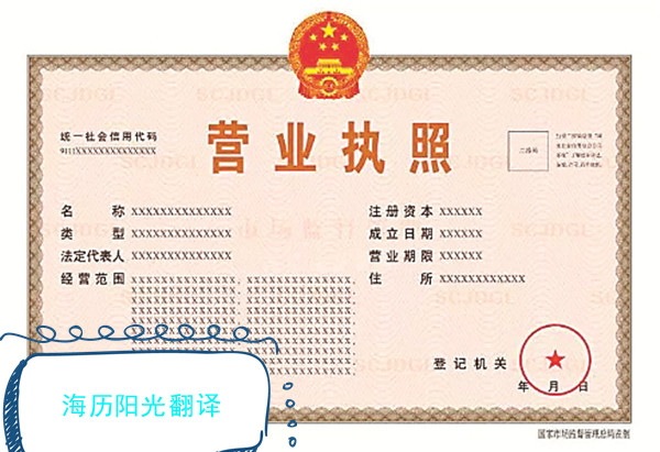 1624837279722564.jpg 營(yíng)業(yè)執照.jpg