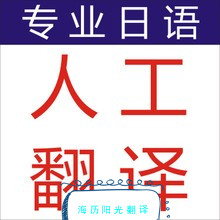 1653608356726469.jpg 日語(yǔ)翻譯.jpg