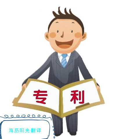 1658326846511178.jpg 專(zhuān)利1.jpg