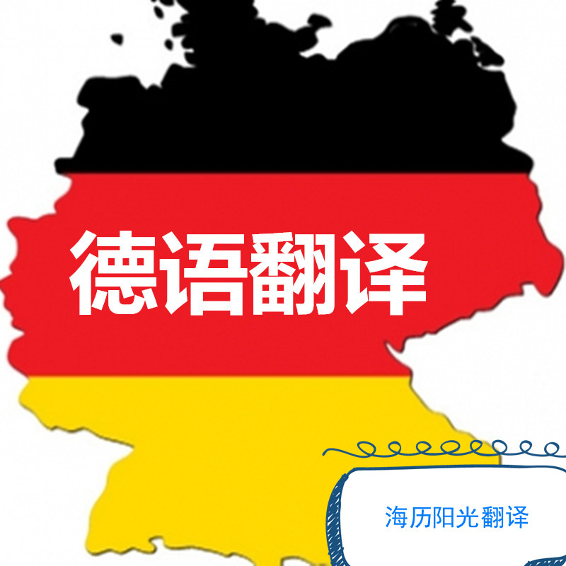 1667179517477583.jpg 德語(yǔ).jpg