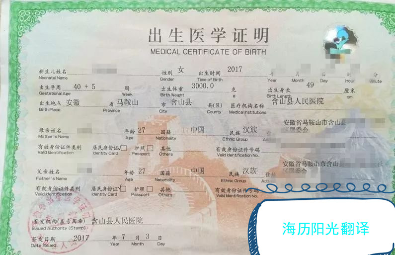 1683276927361478.jpg 出生證明.jpg