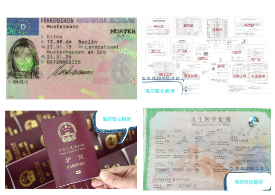 1684800860850383.png 駕照翻譯蓋章+出生證明翻譯蓋章+出生證明翻譯蓋章+證件翻譯蓋章.png