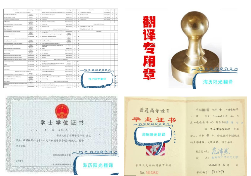 1686640268457071.png 學(xué)位證翻譯蓋章+畢業(yè)證翻譯蓋章+成績(jì)單翻譯蓋章.png