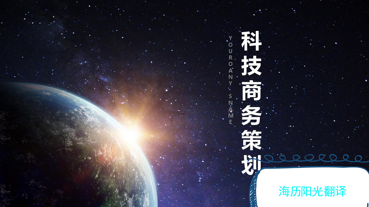 1695169470211118.png 商務(wù)策劃書(shū)1.png