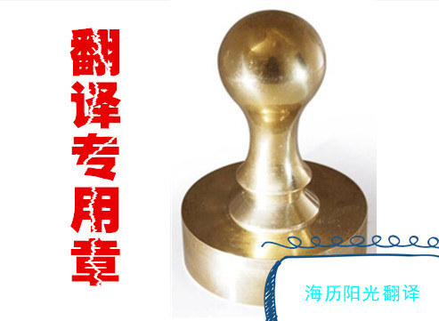 1720410498353437.jpg 證件證明翻譯蓋章認證.jpg