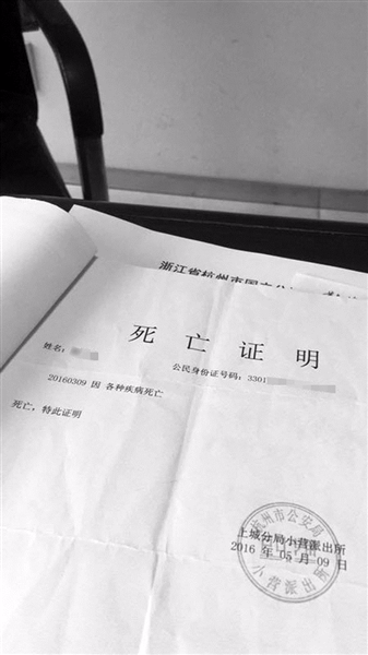 1722383861616428.jpg 死亡證明.jpg